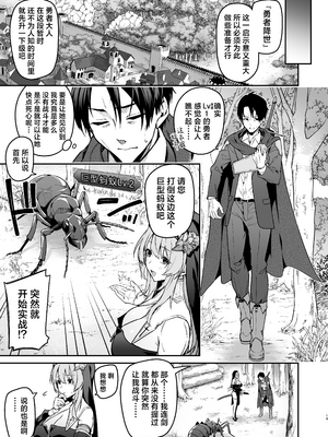 [準特注くろますく (へたれん)] 勇者レベルアップでシスターから祝福をI+II｜勇者在等级提升后于修女处得到祝福 1+2 [DL版]_019_cdqf