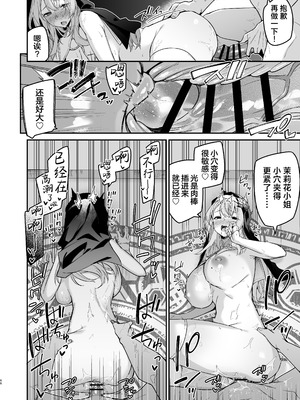 [準特注くろますく (へたれん)] 勇者レベルアップでシスターから祝福をI+II｜勇者在等级提升后于修女处得到祝福 1+2 [DL版]_132_uvgi