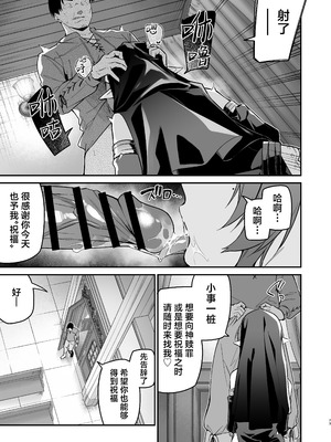 [準特注くろますく (へたれん)] 勇者レベルアップでシスターから祝福をI+II｜勇者在等级提升后于修女处得到祝福 1+2 [DL版]_139_jnfa