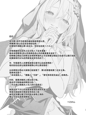 [準特注くろますく (へたれん)] 勇者レベルアップでシスターから祝福をI+II｜勇者在等级提升后于修女处得到祝福 1+2 [DL版]_141_lnjj