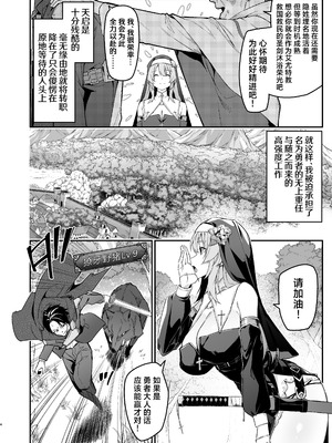 [準特注くろますく (へたれん)] 勇者レベルアップでシスターから祝福をI+II｜勇者在等级提升后于修女处得到祝福 1+2 [DL版]_070_rtdb