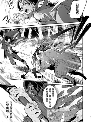 [準特注くろますく (へたれん)] 勇者レベルアップでシスターから祝福をI+II｜勇者在等级提升后于修女处得到祝福 1+2 [DL版]_071_hrya