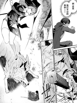 [準特注くろますく (へたれん)] 勇者レベルアップでシスターから祝福をI+II｜勇者在等级提升后于修女处得到祝福 1+2 [DL版]_074_lzgu