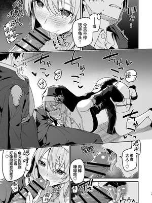 [準特注くろますく (へたれん)] 勇者レベルアップでシスターから祝福をI+II｜勇者在等级提升后于修女处得到祝福 1+2 [DL版]_079_nvvo