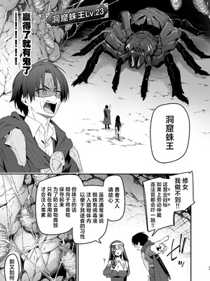 [準特注くろますく (へたれん)] 勇者レベルアップでシスターから祝福をI+II｜勇者在等级提升后于修女处得到祝福 1+2 [DL版]_089_edoa