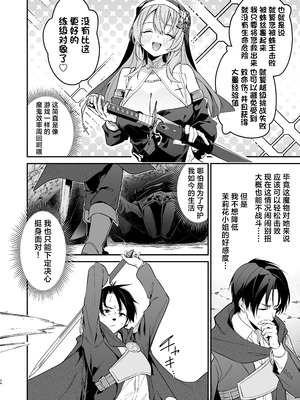 [準特注くろますく (へたれん)] 勇者レベルアップでシスターから祝福をI+II｜勇者在等级提升后于修女处得到祝福 1+2 [DL版]_090_fapf