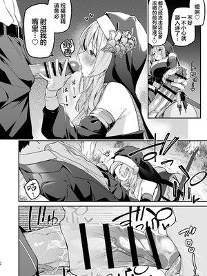 [準特注くろますく (へたれん)] 勇者レベルアップでシスターから祝福をI+II｜勇者在等级提升后于修女处得到祝福 1+2 [DL版]_094_lddw