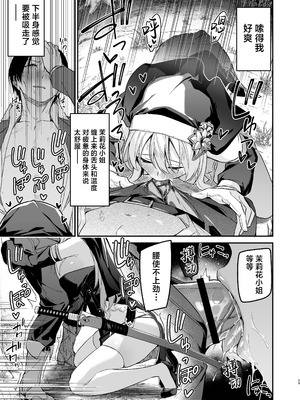 [準特注くろますく (へたれん)] 勇者レベルアップでシスターから祝福をI+II｜勇者在等级提升后于修女处得到祝福 1+2 [DL版]_095_maqg