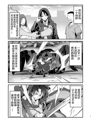 [準特注くろますく (へたれん)] 勇者レベルアップでシスターから祝福をI+II｜勇者在等级提升后于修女处得到祝福 1+2 [DL版]_103_segc