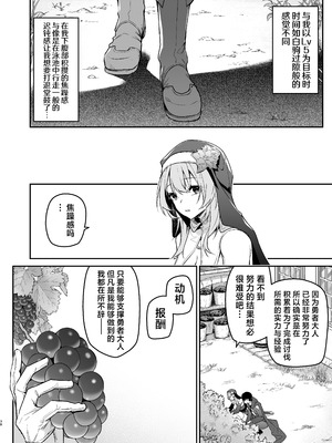 [準特注くろますく (へたれん)] 勇者レベルアップでシスターから祝福をI+II｜勇者在等级提升后于修女处得到祝福 1+2 [DL版]_104_axky