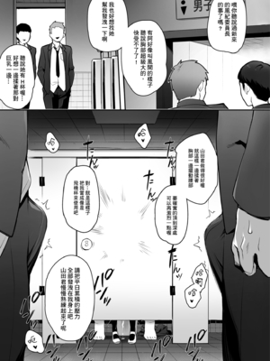 [TRY&amp;方言二人社会 (TRY方言)]新しい風紀委員長が巨乳すぎる件 Ⅰ-Ⅲ(含眼鏡無し)+憧れの生徒会長が巨乳すぎる件 Ⅰ-Ⅱ&生徒会の女子たちが巨乳すぎる件 [中国語][無修正][DL版]_014_ihfj