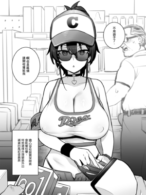 [TRY&amp;方言二人社会 (TRY方言)]新しい風紀委員長が巨乳すぎる件 Ⅰ-Ⅲ(含眼鏡無し)+憧れの生徒会長が巨乳すぎる件 Ⅰ-Ⅱ&生徒会の女子たちが巨乳すぎる件 [中国語][無修正][DL版]_025_uepi