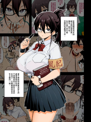 [TRY&amp;方言二人社会 (TRY方言)]新しい風紀委員長が巨乳すぎる件 Ⅰ-Ⅲ(含眼鏡無し)+憧れの生徒会長が巨乳すぎる件 Ⅰ-Ⅱ&生徒会の女子たちが巨乳すぎる件 [中国語][無修正][DL版]_074_nfgv