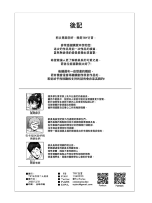 [TRY&amp;方言二人社会 (TRY方言)]新しい風紀委員長が巨乳すぎる件 Ⅰ-Ⅲ(含眼鏡無し)+憧れの生徒会長が巨乳すぎる件 Ⅰ-Ⅱ&生徒会の女子たちが巨乳すぎる件 [中国語][無修正][DL版]_106_onka