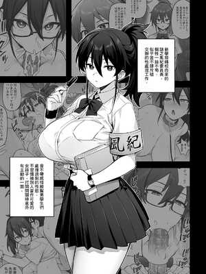 [TRY&amp;方言二人社会 (TRY方言)]新しい風紀委員長が巨乳すぎる件 Ⅰ-Ⅲ(含眼鏡無し)+憧れの生徒会長が巨乳すぎる件 Ⅰ-Ⅱ&生徒会の女子たちが巨乳すぎる件 [中国語][無修正][DL版]_108_tcti