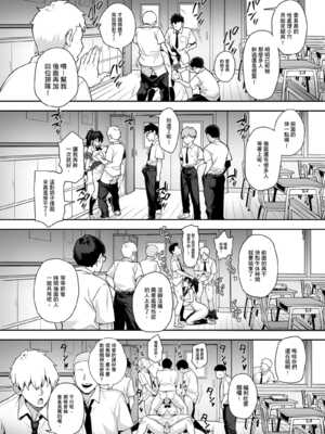 [TRY&amp;方言二人社会 (TRY方言)]新しい風紀委員長が巨乳すぎる件 Ⅰ-Ⅲ(含眼鏡無し)+憧れの生徒会長が巨乳すぎる件 Ⅰ-Ⅱ&生徒会の女子たちが巨乳すぎる件 [中国語][無修正][DL版]_112_iyoh