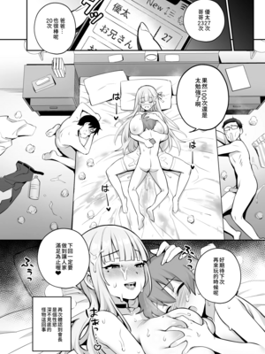 [TRY&amp;方言二人社会 (TRY方言)]新しい風紀委員長が巨乳すぎる件 Ⅰ-Ⅲ(含眼鏡無し)+憧れの生徒会長が巨乳すぎる件 Ⅰ-Ⅱ&生徒会の女子たちが巨乳すぎる件 [中国語][無修正][DL版]_200_uztv