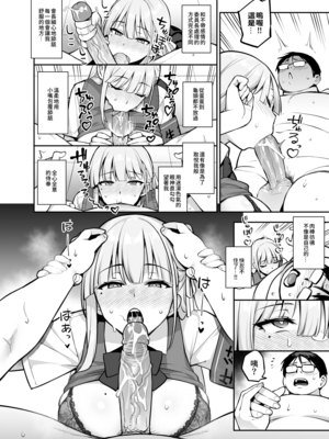 [TRY&amp;方言二人社会 (TRY方言)]新しい風紀委員長が巨乳すぎる件 Ⅰ-Ⅲ(含眼鏡無し)+憧れの生徒会長が巨乳すぎる件 Ⅰ-Ⅱ&生徒会の女子たちが巨乳すぎる件 [中国語][無修正][DL版]_206_updf