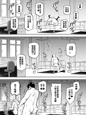 [TRY&amp;方言二人社会 (TRY方言)]新しい風紀委員長が巨乳すぎる件 Ⅰ-Ⅲ(含眼鏡無し)+憧れの生徒会長が巨乳すぎる件 Ⅰ-Ⅱ&生徒会の女子たちが巨乳すぎる件 [中国語][無修正][DL版]_210_vgbw