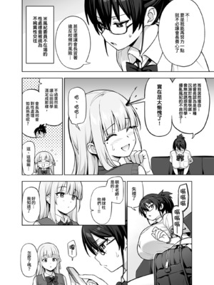 [TRY&amp;方言二人社会 (TRY方言)]新しい風紀委員長が巨乳すぎる件 Ⅰ-Ⅲ(含眼鏡無し)+憧れの生徒会長が巨乳すぎる件 Ⅰ-Ⅱ&生徒会の女子たちが巨乳すぎる件 [中国語][無修正][DL版]_220_jiwe