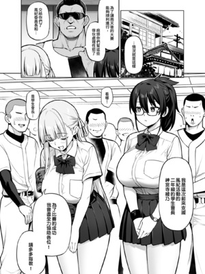 [TRY&amp;方言二人社会 (TRY方言)]新しい風紀委員長が巨乳すぎる件 Ⅰ-Ⅲ(含眼鏡無し)+憧れの生徒会長が巨乳すぎる件 Ⅰ-Ⅱ&生徒会の女子たちが巨乳すぎる件 [中国語][無修正][DL版]_222_omxc