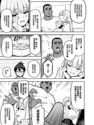 [TRY&amp;方言二人社会 (TRY方言)]新しい風紀委員長が巨乳すぎる件 Ⅰ-Ⅲ(含眼鏡無し)+憧れの生徒会長が巨乳すぎる件 Ⅰ-Ⅱ&生徒会の女子たちが巨乳すぎる件 [中国語][無修正][DL版]_251_rfah