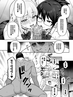 [TRY&amp;方言二人社会 (TRY方言)]新しい風紀委員長が巨乳すぎる件 Ⅰ-Ⅲ(含眼鏡無し)+憧れの生徒会長が巨乳すぎる件 Ⅰ-Ⅱ&生徒会の女子たちが巨乳すぎる件 [中国語][無修正][DL版]_256_nxvv