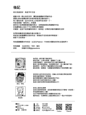 [TRY&amp;方言二人社会 (TRY方言)]新しい風紀委員長が巨乳すぎる件 Ⅰ-Ⅲ(含眼鏡無し)+憧れの生徒会長が巨乳すぎる件 Ⅰ-Ⅱ&生徒会の女子たちが巨乳すぎる件 [中国語][無修正][DL版]_268_yajj