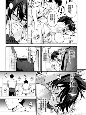 [TRY&amp;方言二人社会 (TRY方言)]新しい風紀委員長が巨乳すぎる件 Ⅰ-Ⅲ(含眼鏡無し)+憧れの生徒会長が巨乳すぎる件 Ⅰ-Ⅱ&生徒会の女子たちが巨乳すぎる件 [中国語][無修正][DL版]_369_ikch