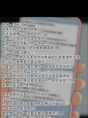 家教住我家 84-85話_84_12_ttod