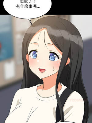 家教住我家 84-85話_84_13_ulwt