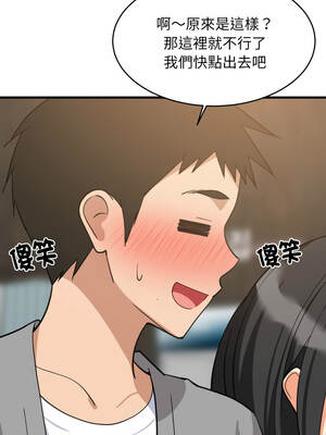 家教住我家 84-85話_85_08_ffoe