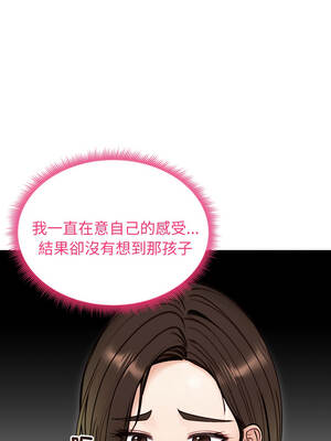 老婆捲款潛逃後 48-49話_49_03_ygjx