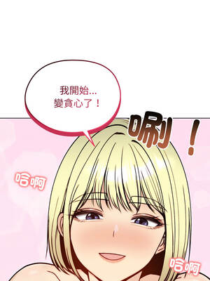 老婆捲款潛逃後 48-49話_49_10_fens