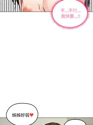 老婆捲款潛逃後 48-49話_49_11_yqhp