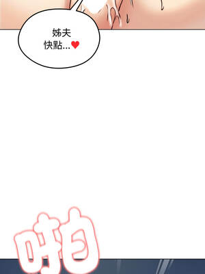 老婆捲款潛逃後 48-49話_49_14_atao