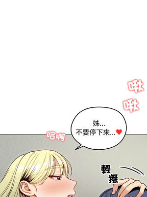 老婆捲款潛逃後 48-49話_49_16_uldk