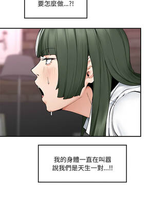 超導體大叔 28-29話_28_02_cevm