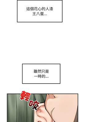 超導體大叔 28-29話_28_07_rjpn