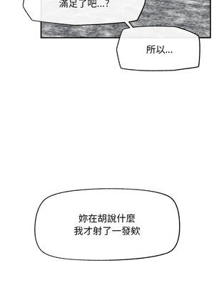 超導體大叔 28-29話_29_09_roai
