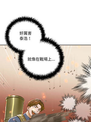 成為房地產大亨的我 13-14話_13_03_jfhl