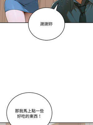 成為房地產大亨的我 13-14話_13_07_xehj