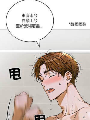 成為房地產大亨的我 13-14話_13_16_taue