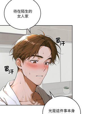 成為房地產大亨的我 13-14話_14_12_ndjd