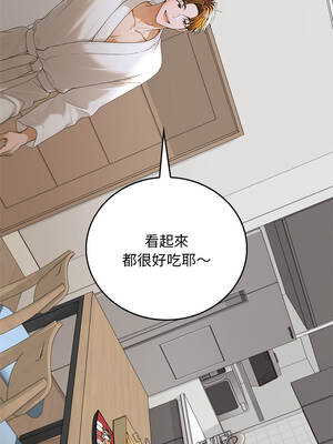 成為房地產大亨的我 13-14話_14_16_xuta