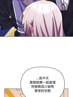 小姐由我來守護 10-11話_10_01_phmg