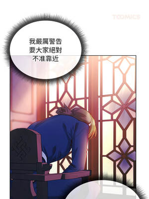 小姐由我來守護 10-11話_10_03_gefg