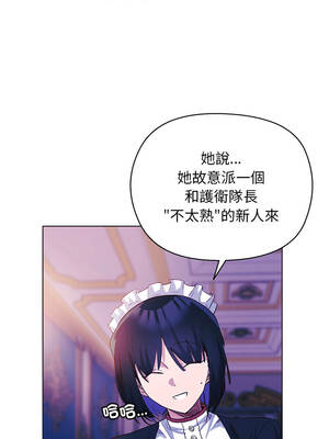 小姐由我來守護 10-11話_10_05_hcfs