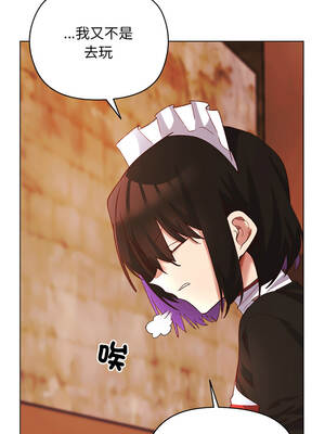 小姐由我來守護 10-11話_10_13_sutu