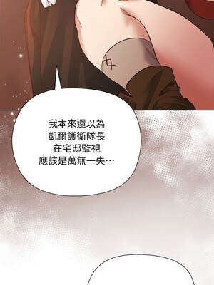 小姐由我來守護 10-11話_11_01_vqhv